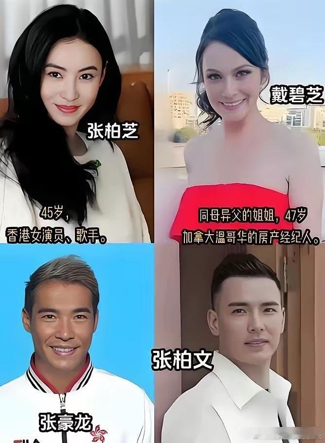 张柏芝母亲戴莎莉，是中英混血。这份混血基因，传递给了张柏芝与姐姐戴碧芝。