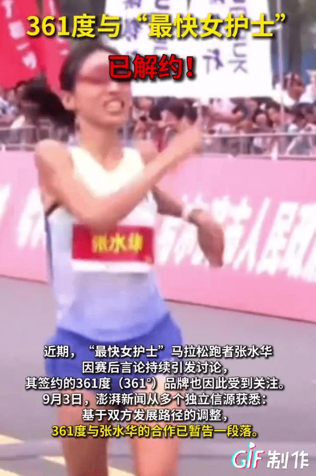 “最快护士”张水华已经被签约公司解约，这和她赛后的不良发言有关，她赛后一直对自己