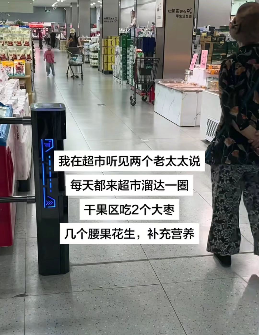 这才是真正的每日坚果···​​​