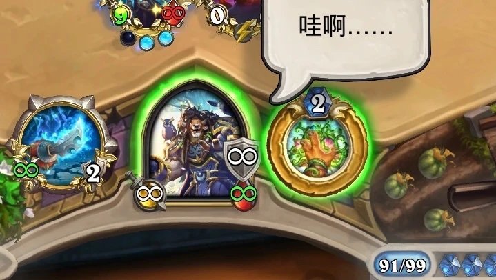 炉石传说目前炉石还有一个Bug，当数值超过上限会显示无限号∞！看起来莫名的喜感