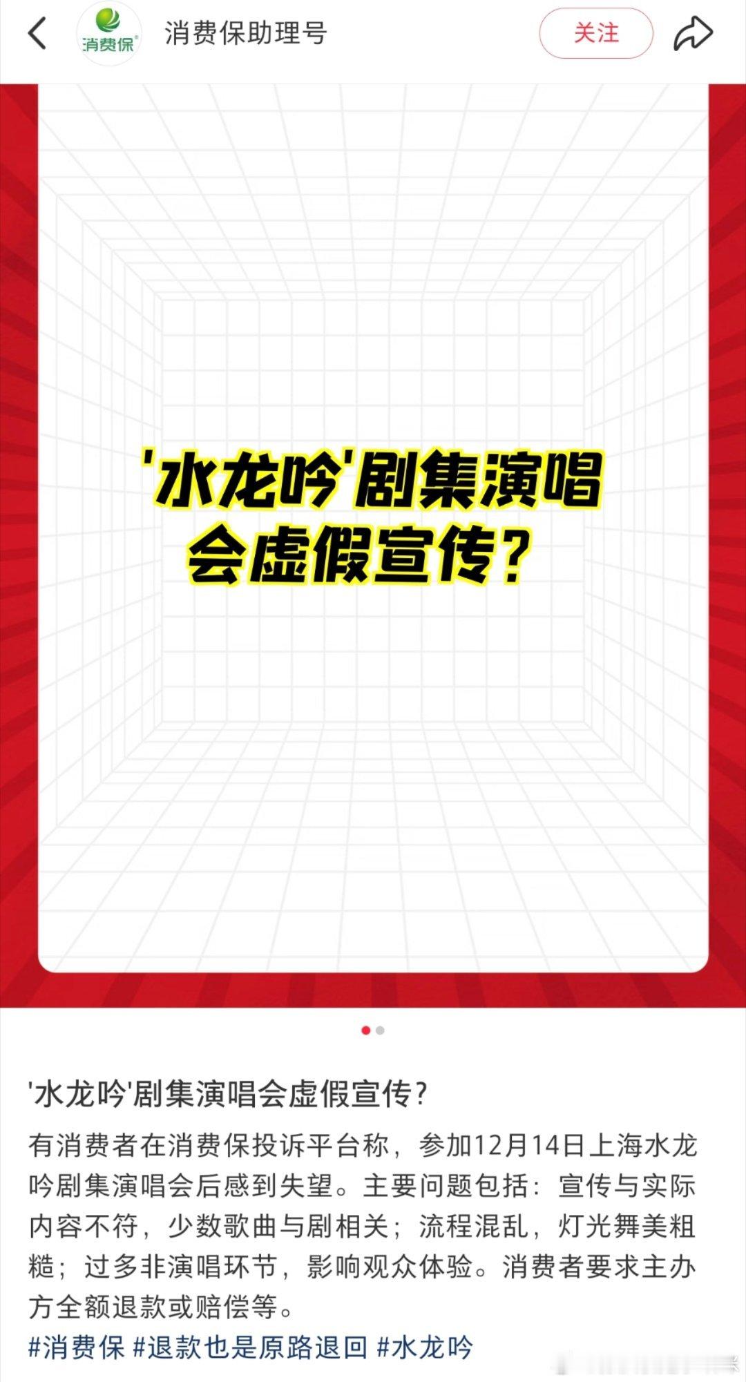 罗云熙粉丝维权水龙吟演唱会《水龙吟》演唱会结束后，喜提部分罗云熙粉丝排字维权。