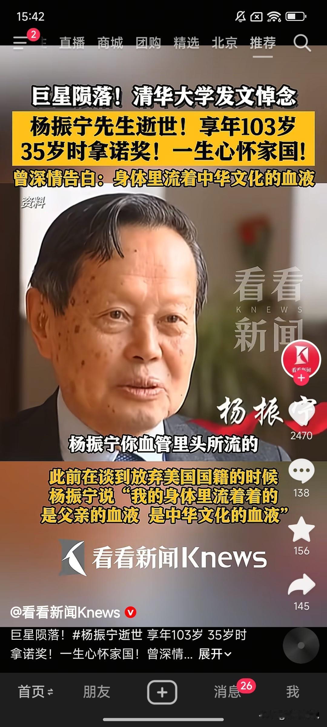 先生的伟大，不止于学术高峰，为基础学科发展倾注心血。从清华园出发，终又归根故土，