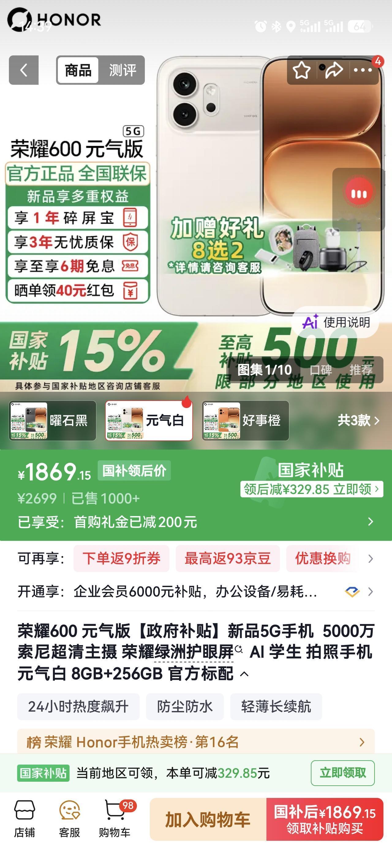 手机内存涨价了，买哪款手机更划算？听到越来越多的换机朋友抱怨，手机涨价影响换机