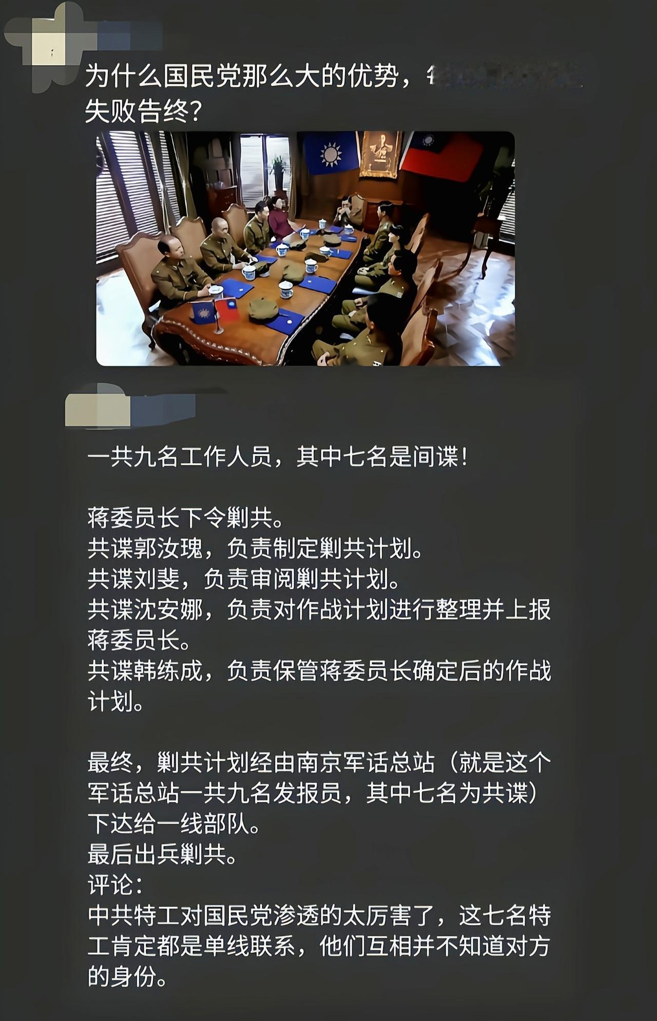 老蒋建了个群，就他一个是玩家，其他都是卧底[捂脸哭]