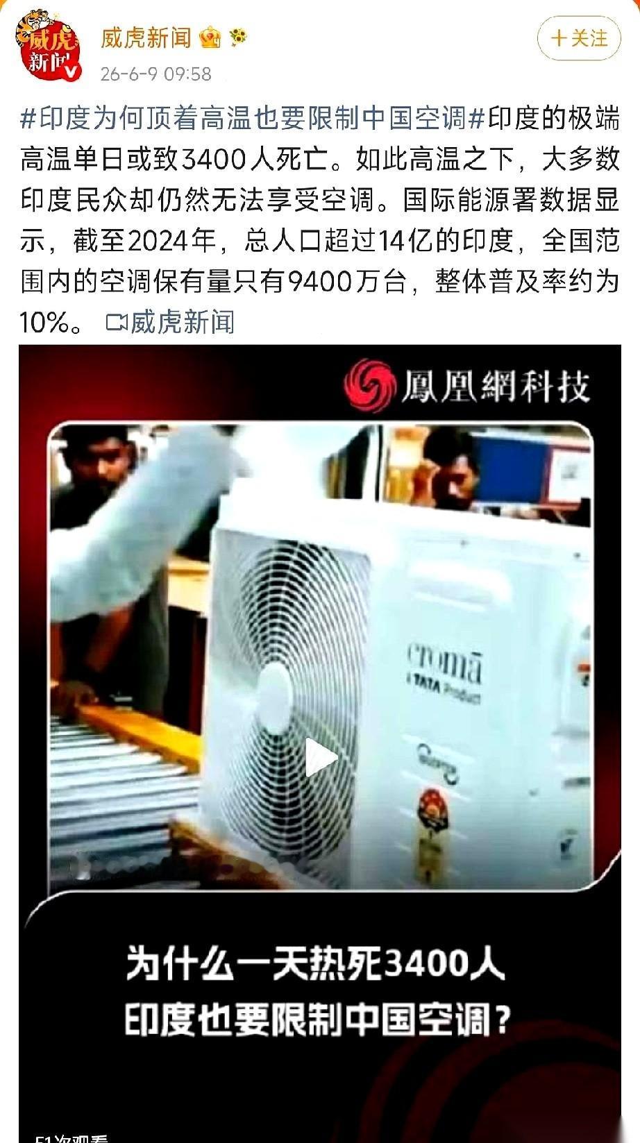 印度为啥不让大家痛快开空调？答案直接得吓人：没电。全国的电量，还不到咱们的五分