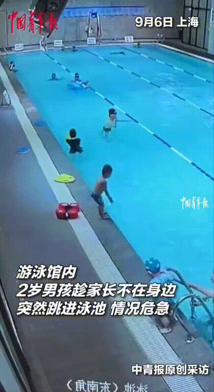 太惊险了！上海，家长领着2岁小孩在游泳馆玩，孩子竟然趁着大人不在身旁一个扑通就跳