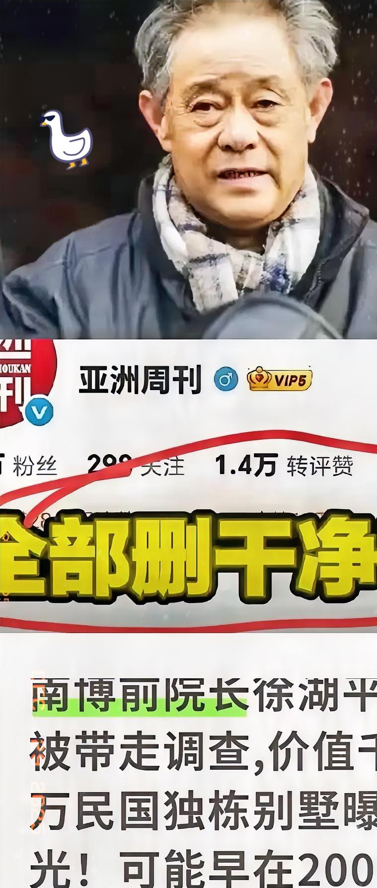 果然剧终了报刊社那些报道全没了，搜都搜不到，这一手“公关”做得是真漂亮。咱们