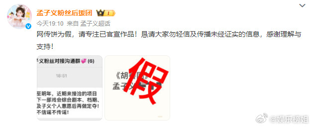 孟子义档期已至明年孟子义档期好忙啊，美女一定要多多拍戏，接好剧本好班底好对手演员