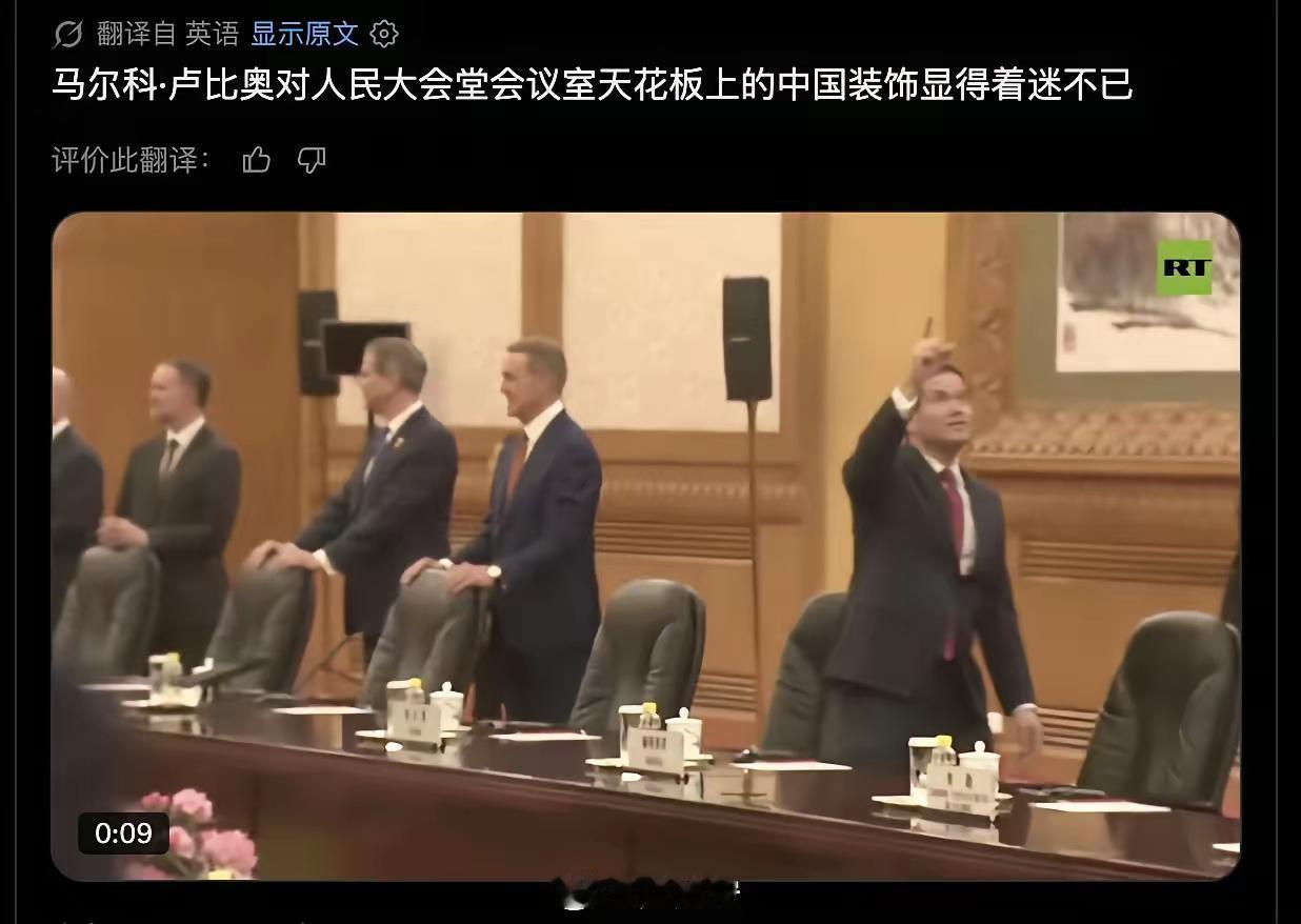 这次收获最大的肯定是鲁比奥，从开会、参观到用餐，所见所闻都是闻所未闻的新鲜事。