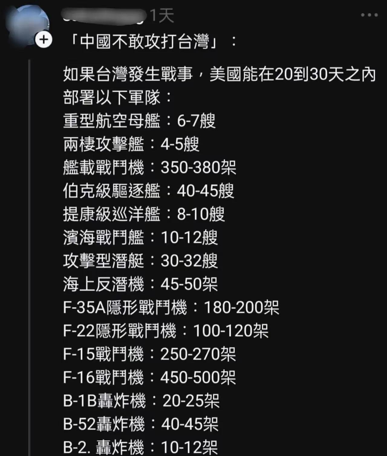 有岛上蛙蛙给出了所谓的大陆不敢动武收拾民进党当局的原因～可以看出，岛内民众受民