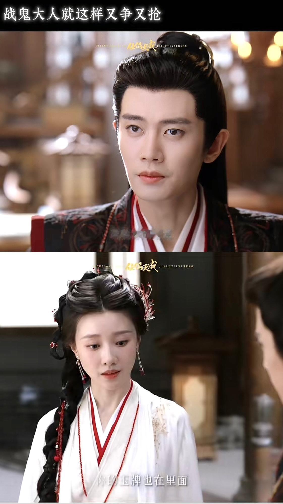 刚刚看完由任嘉伦、王鹤润主演的古装仙侠剧《佳偶天成》第十三、十四集，辛湄（王鹤润