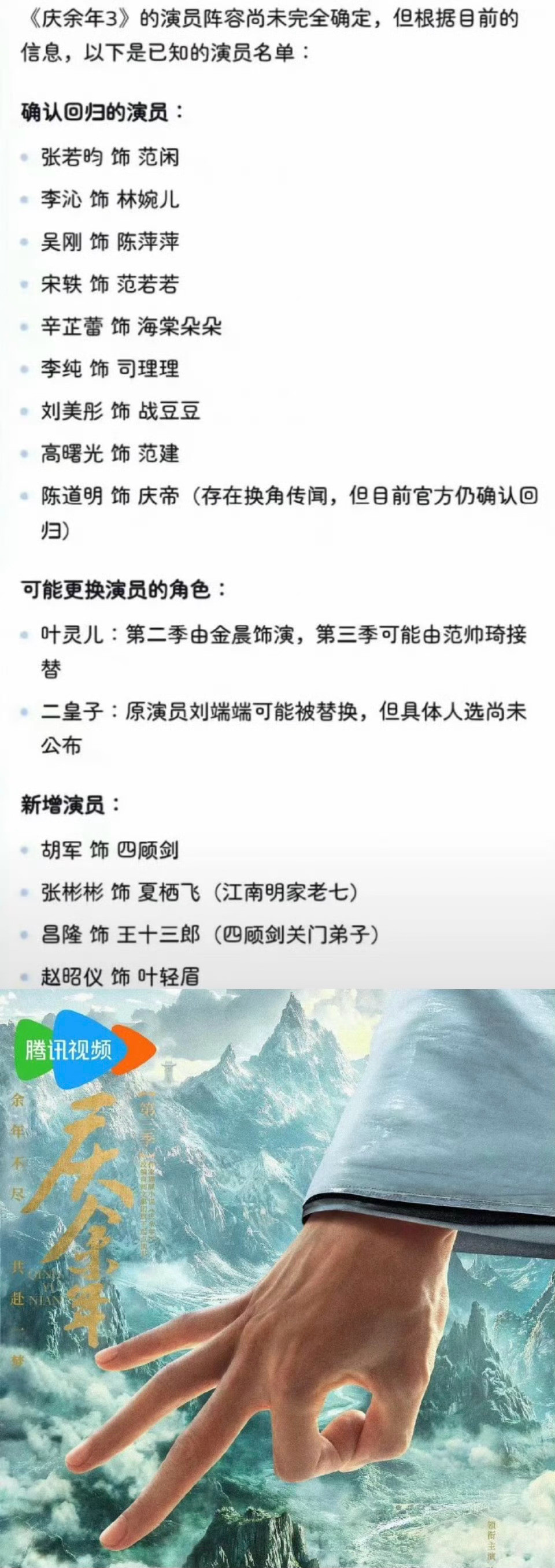 “原版人马回归”我以为肖战也回归了，第一部有肖战，第二部没有！[吃瓜][吃瓜][