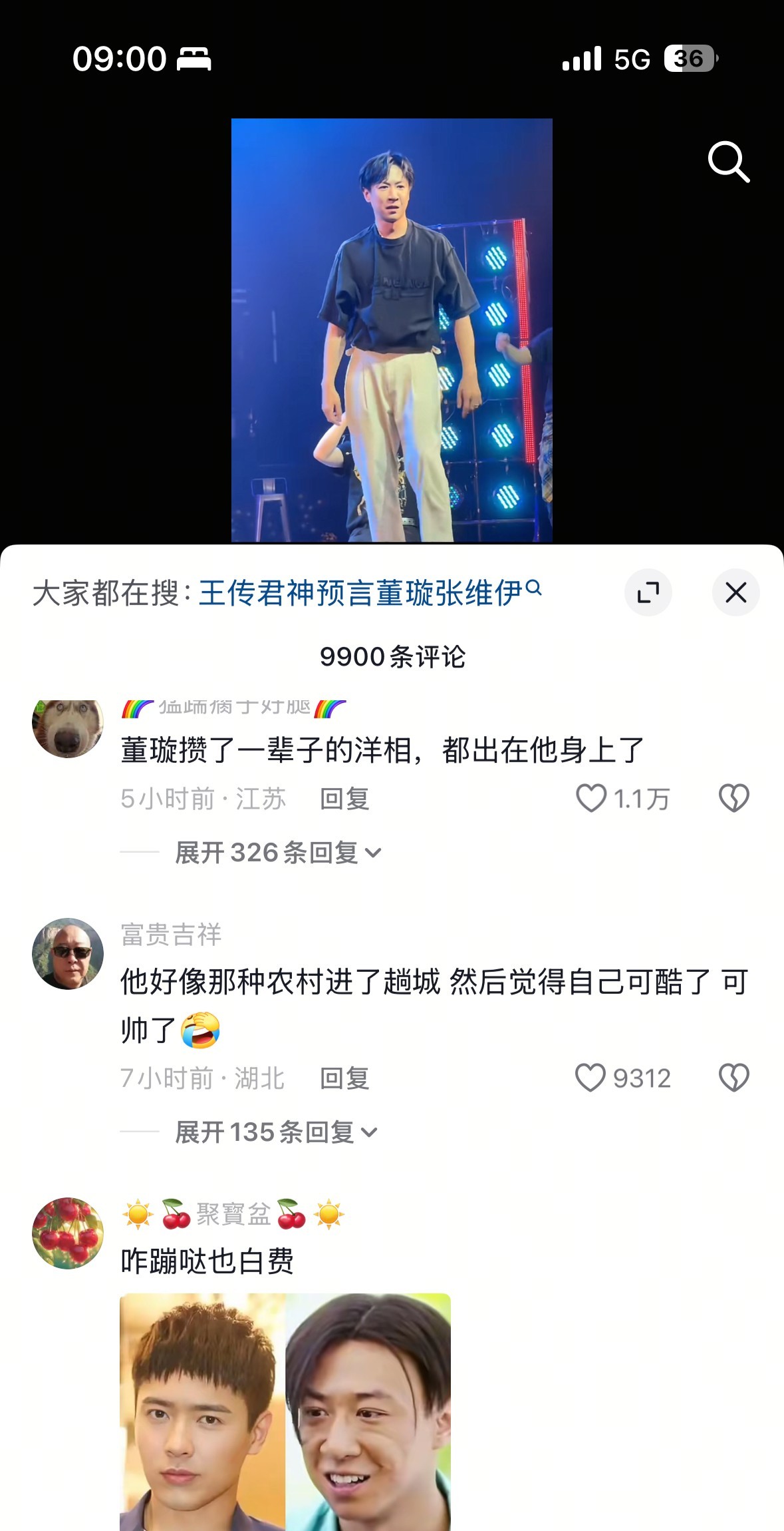 网友的嘴真毒，怪不得董璇老公把评论权限关了，这谁受得了