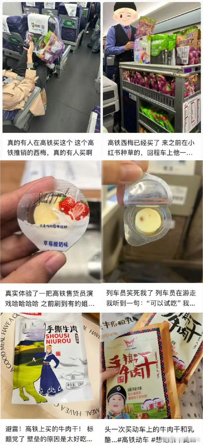 返工人把高铁吃成流水席了讲真，高铁上的西梅我吃过，确实好吃！买了三包！[aws