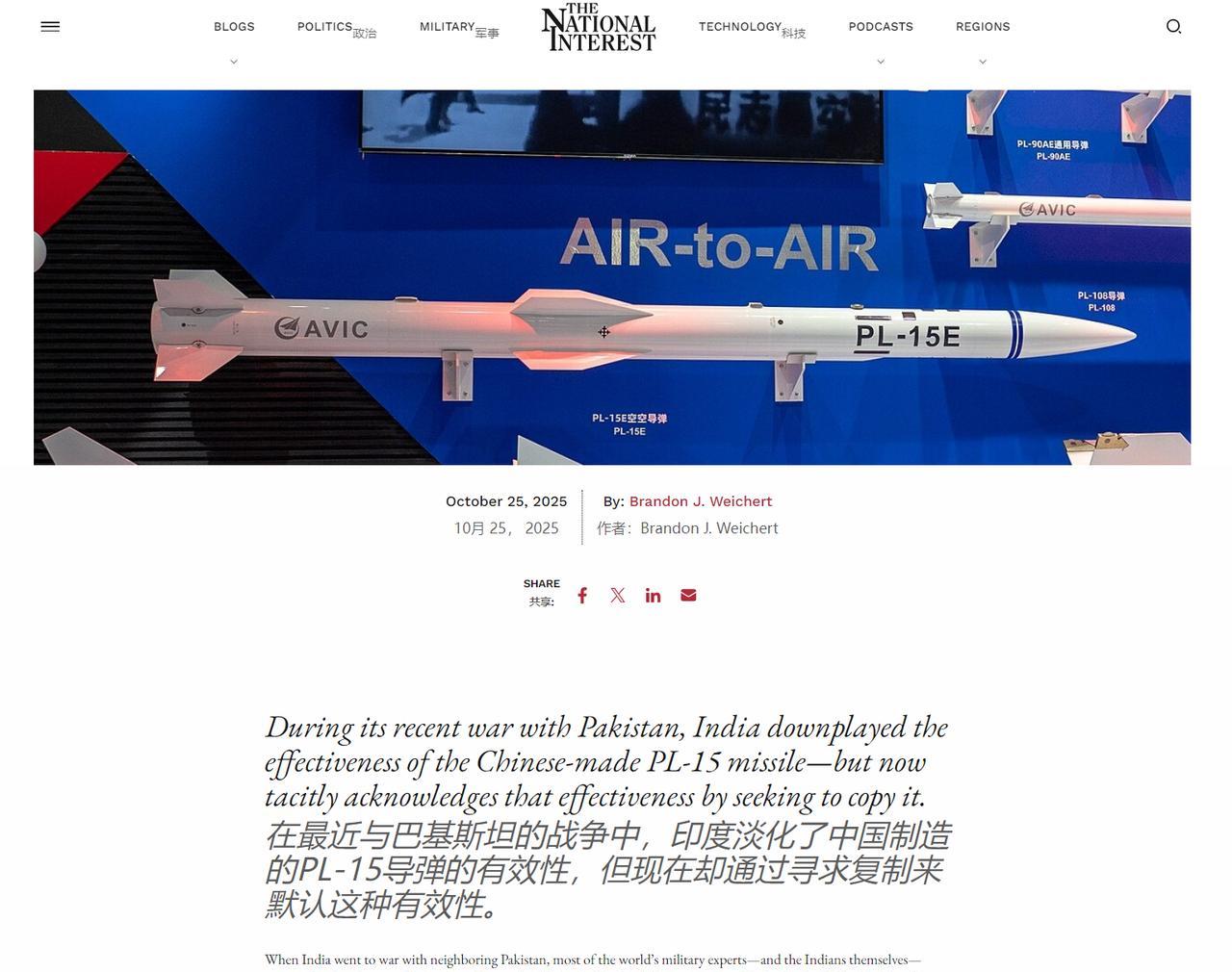 印媒自曝缴获中国PL-15E残骸！美日法争相合作，印度真能山寨出“山寨版”导弹？