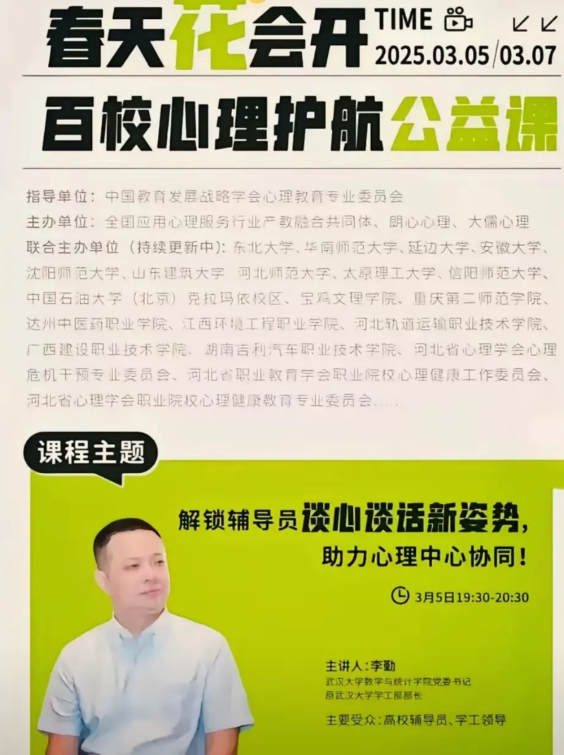 武汉大学糊涂呀！一个图书馆诬告案的处理方式将武汉大学拉下了神坛，这个负面广告打的