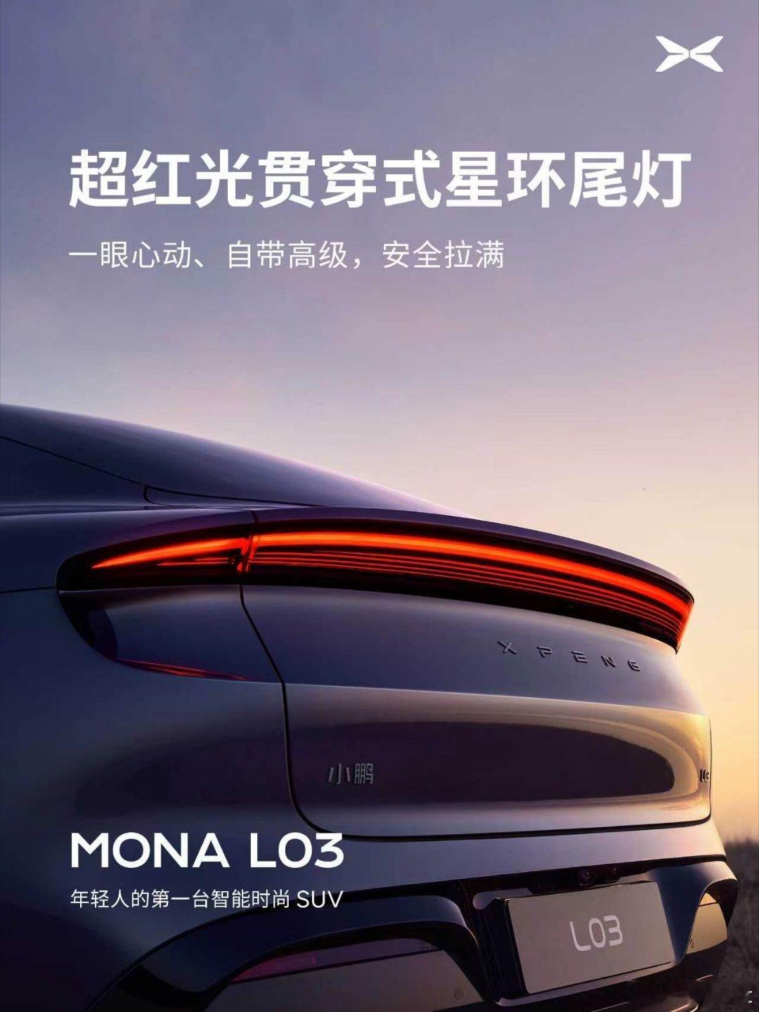 MONAL03这外观真不错吧，由真·法拉利设计师操刀，保证了美学设计的水准，小