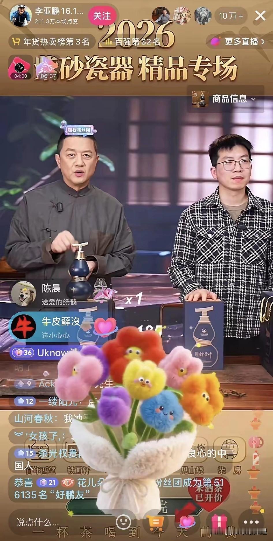 李亚鹏这一晚估计是彻底懵圈了。七点刚开播，这人流量直接冲破了显示上限，说是有