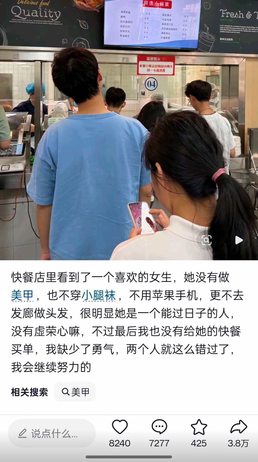 他咋了？