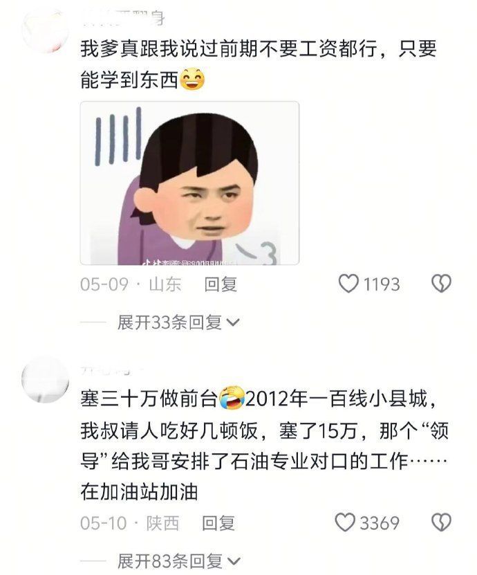 当父母教我们混职场belike​​​​