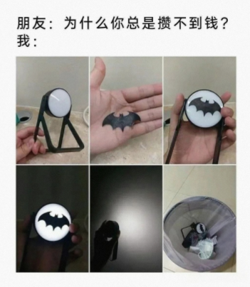 攒不到钱是有原因的