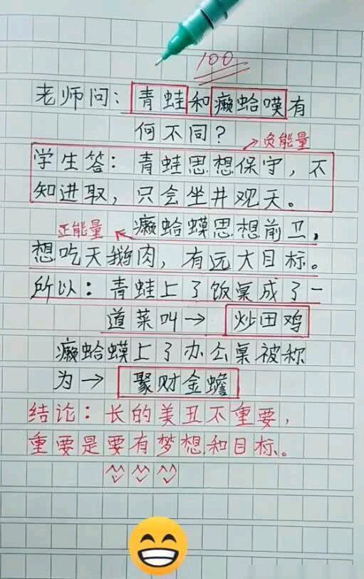 哈哈哈哈哈哈内容过于真实​搞笑​​​​