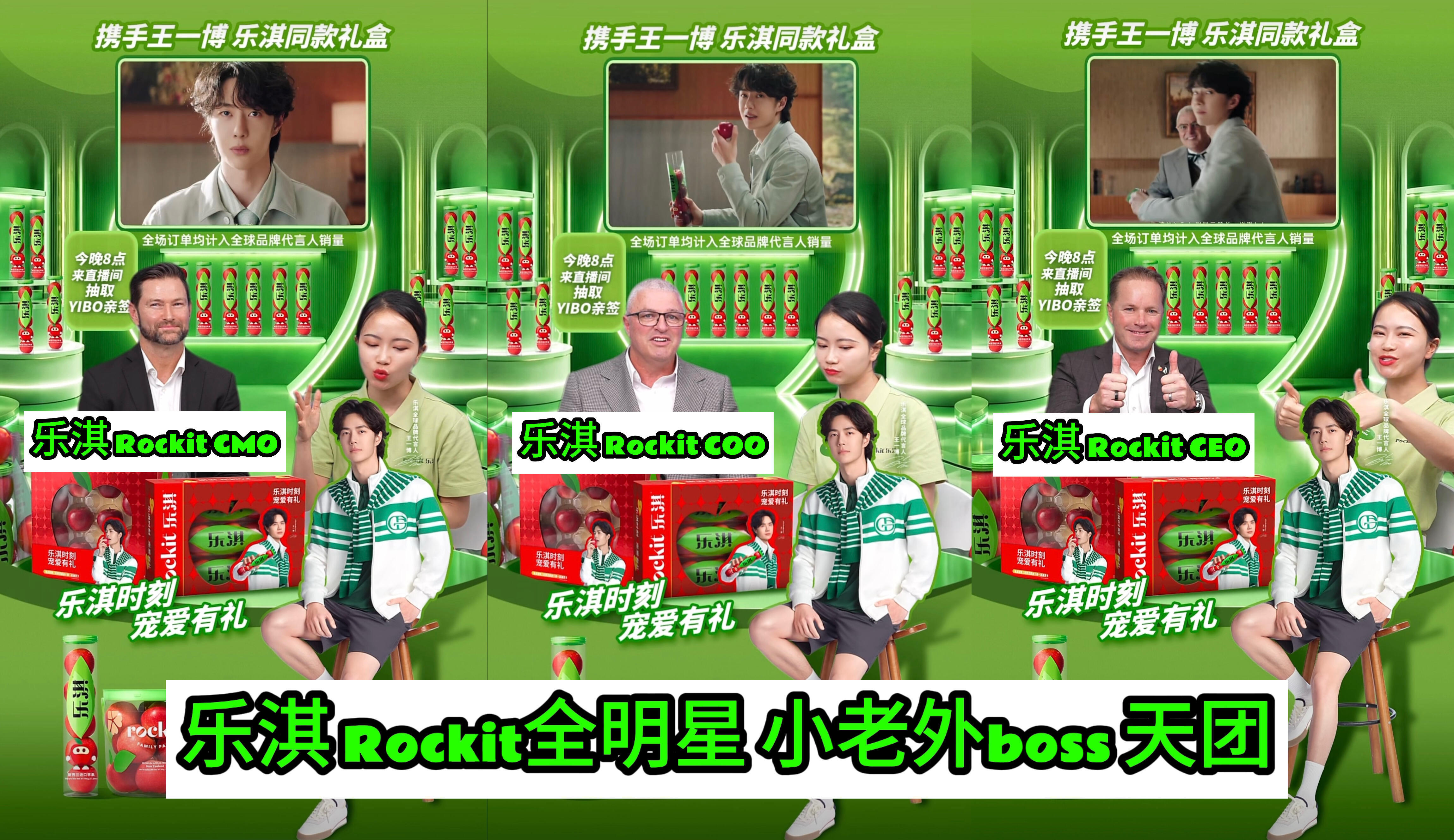 ！！！乐淇真的很重视和王一博的合作，三个高层轮流去直播间排面拉满了！
