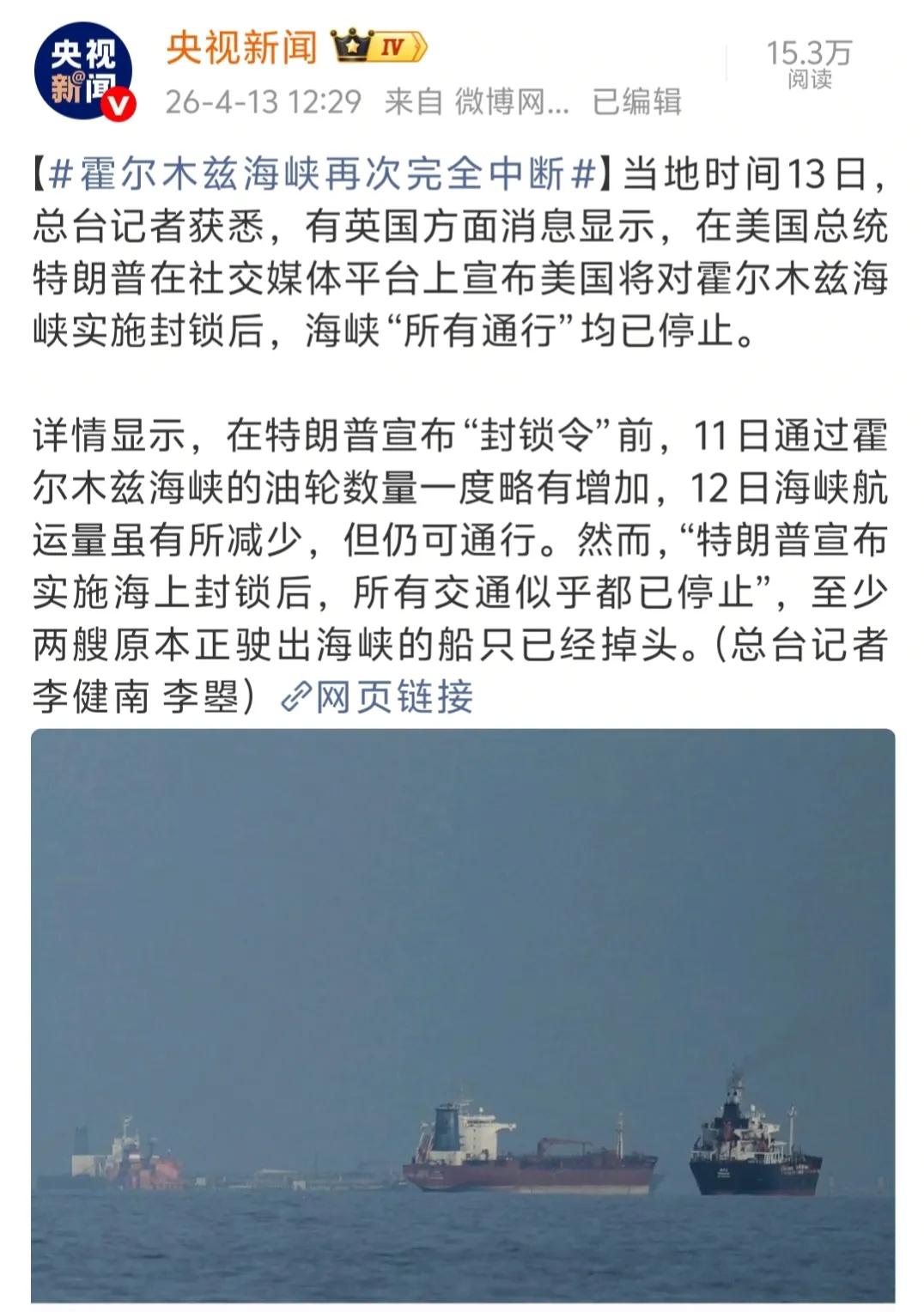 美国对霍尔木兹海峡实施封锁，这下子锁死了，油价又起来了，各种供应链又感到吃紧了。