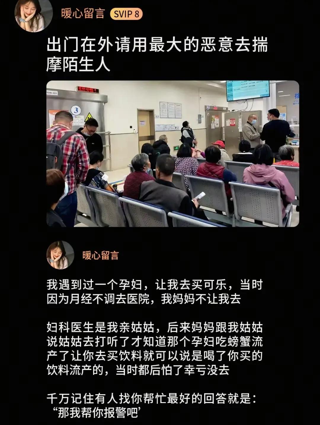 防人之心不可无