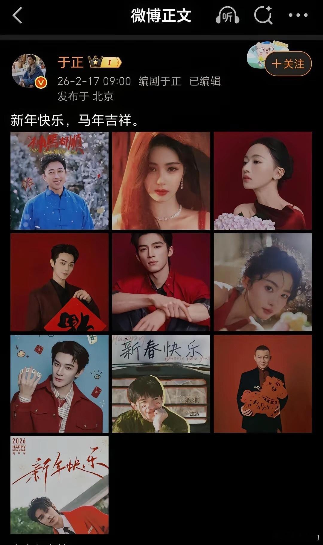 王星越把吴谨言挤出前三，于正排位图掀开残酷真相。