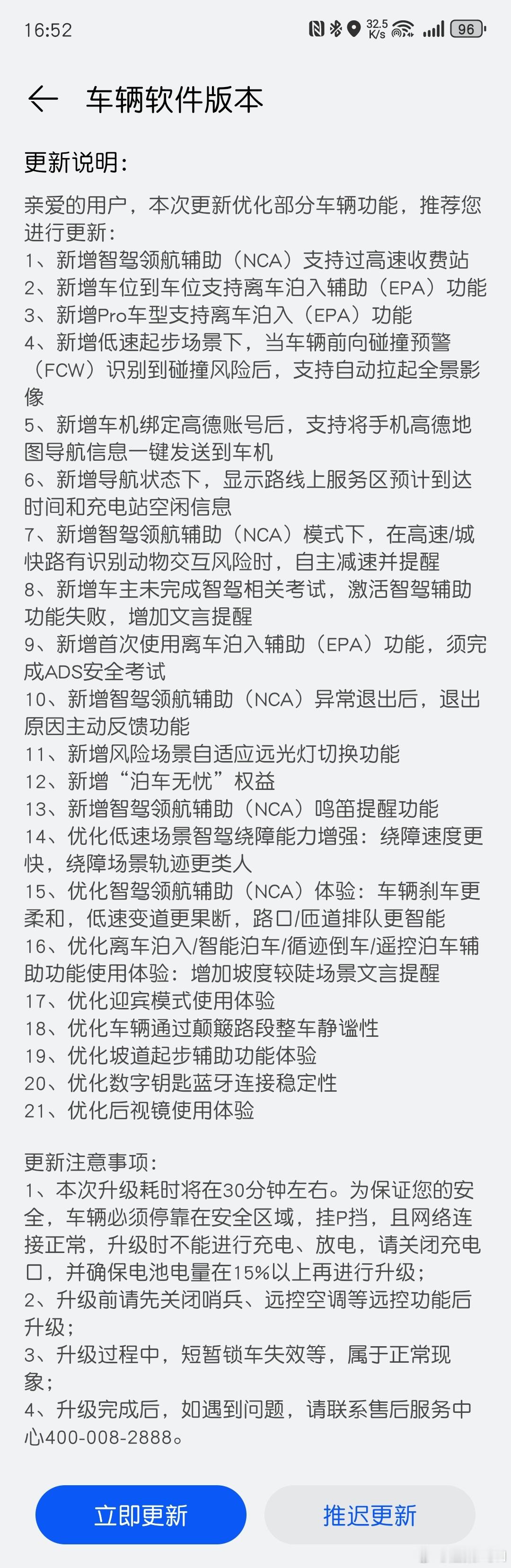 智界R7的新版本智驾终于来了！这次升级内容好多！不知道其他品牌都升级了辅助驾驶吗