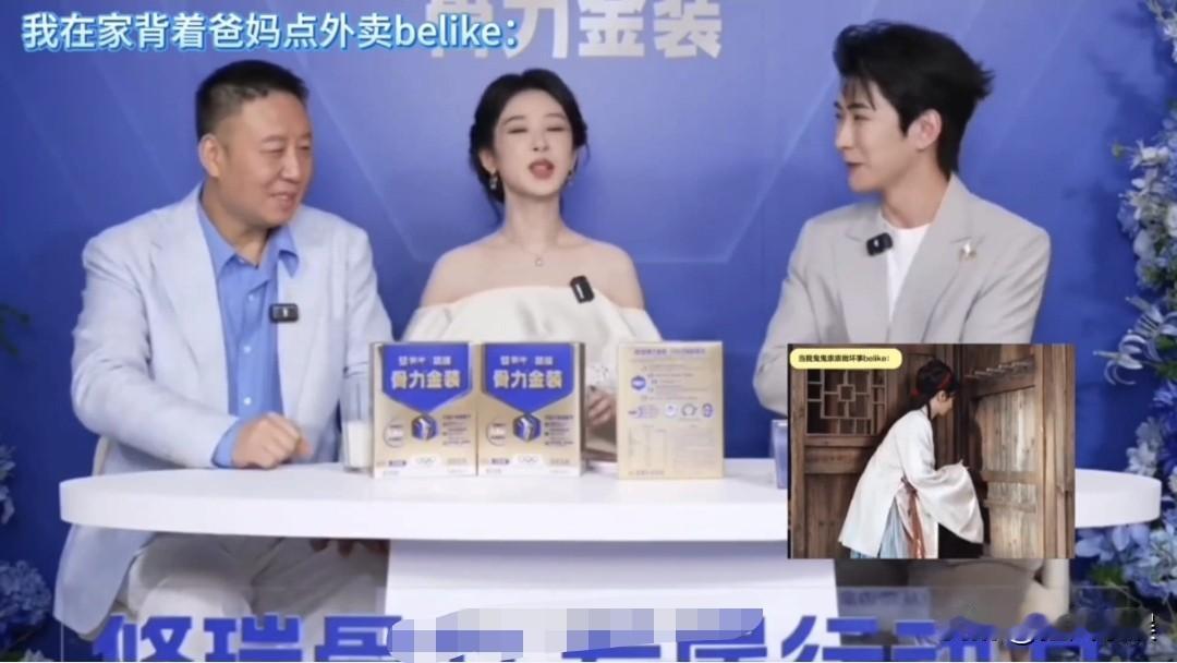 杨紫自曝在家偷偷点外卖，网友笑翻：同款操作！近日，杨紫在采访中分享了自己在家