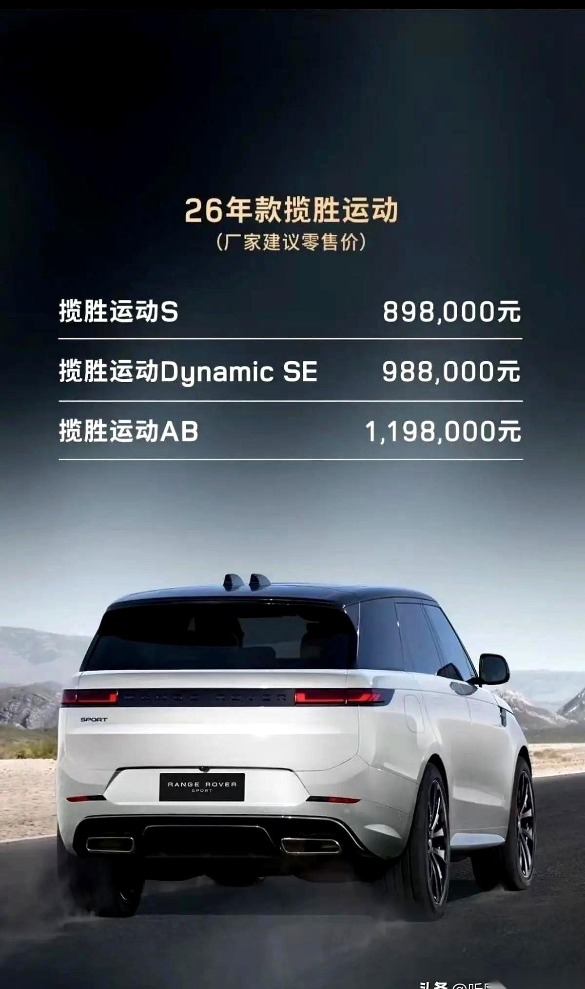 我跟你说个事儿，你可能都不信。路虎在中国的销量，从一年十万多台，哐当一下，直接