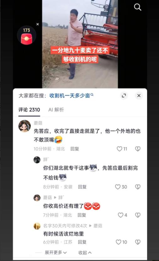 湖北收割机收完麦子不给钱的视频，我今天刷到了好几个。最让我接受不了的一个，是农户