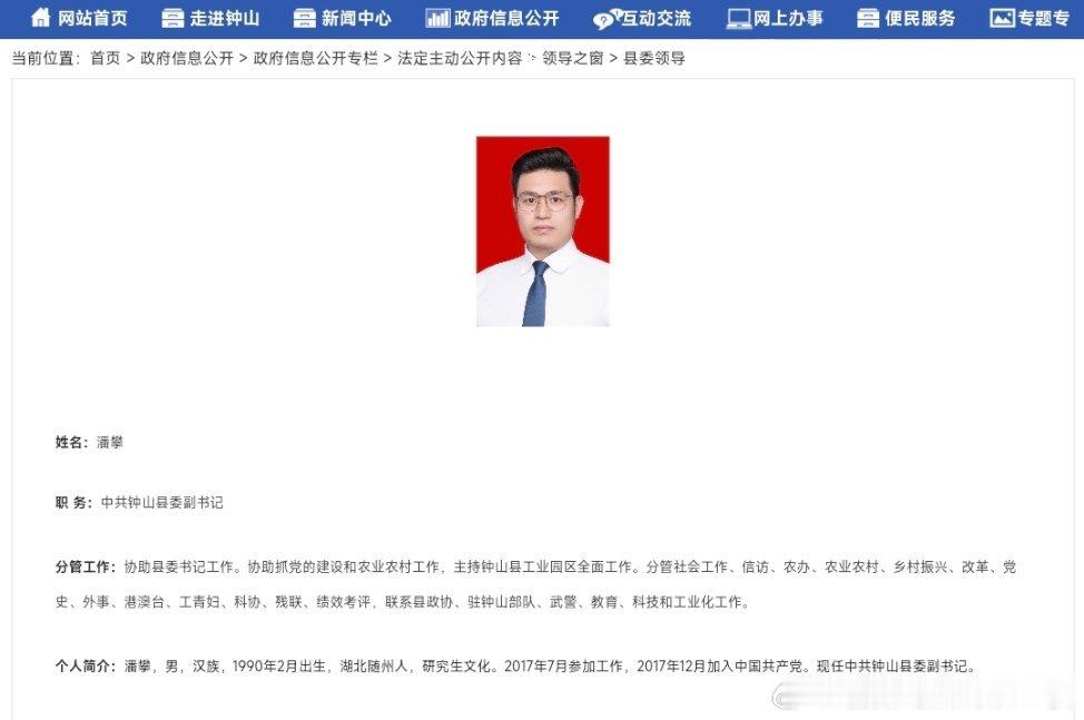 广西公示：90后王少平、潘攀，拟提名为县（市、区）长候选人。