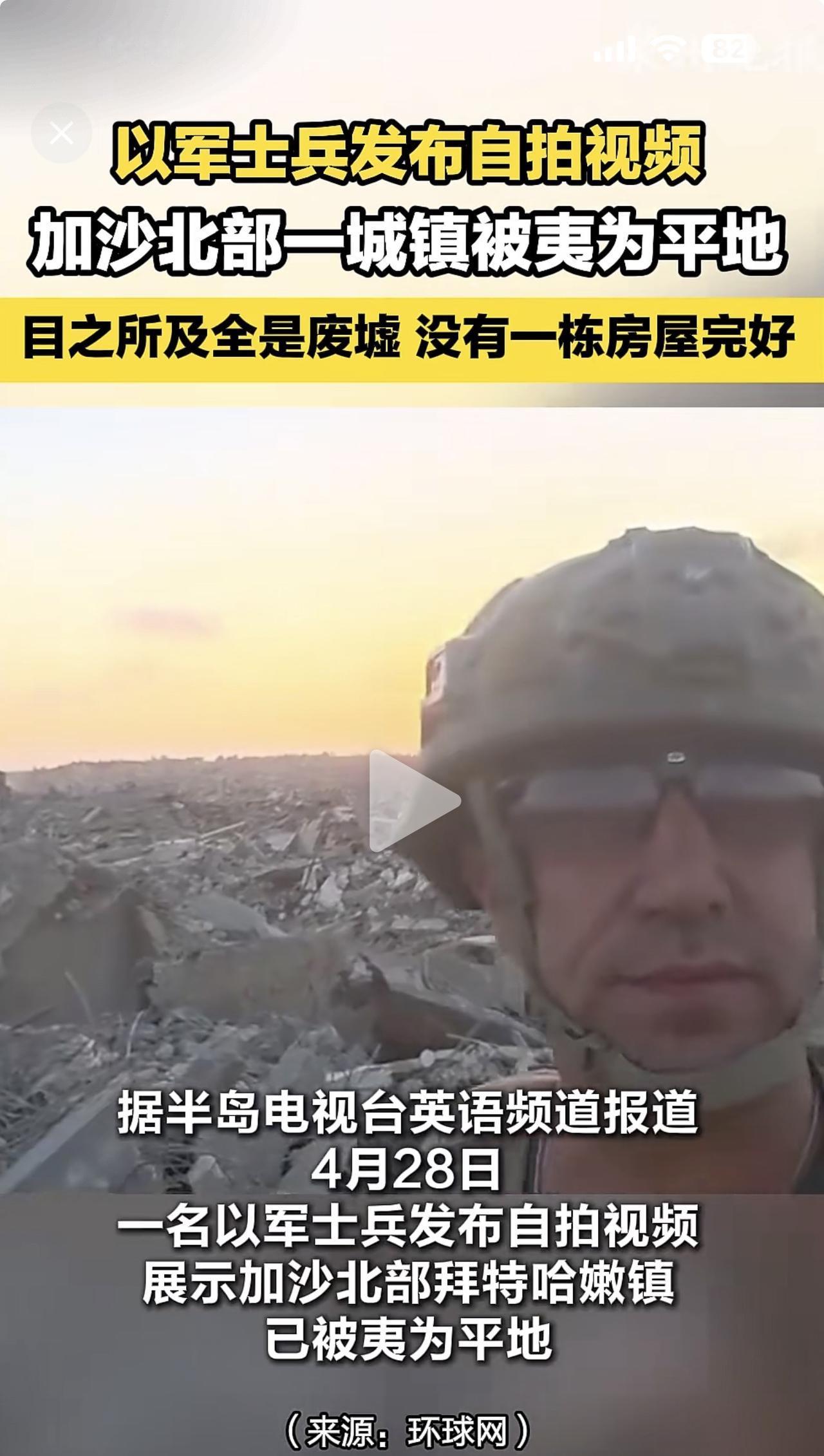 这一片片废墟既是哈马斯发动战争的结果！也是为哈马斯欢呼的结果！有什么大惊小怪？