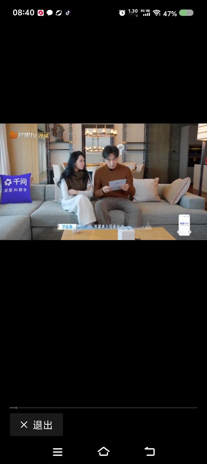 秦昊，不要上综艺了——节目里，秦昊夫妇逛沈阳。伊能静说：“结婚多年，每次跟秦昊