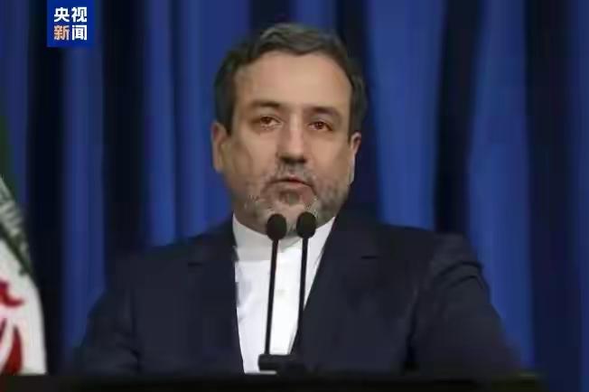 苍白无力的喊话：“先停火”伊朗外长阿拉格齐在2月28日空袭后那句“我们准备