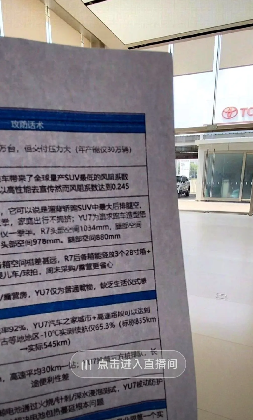 小米YU7续航835公里的数据最近被架在火上烤。有网友掐指一算：96.3度电池
