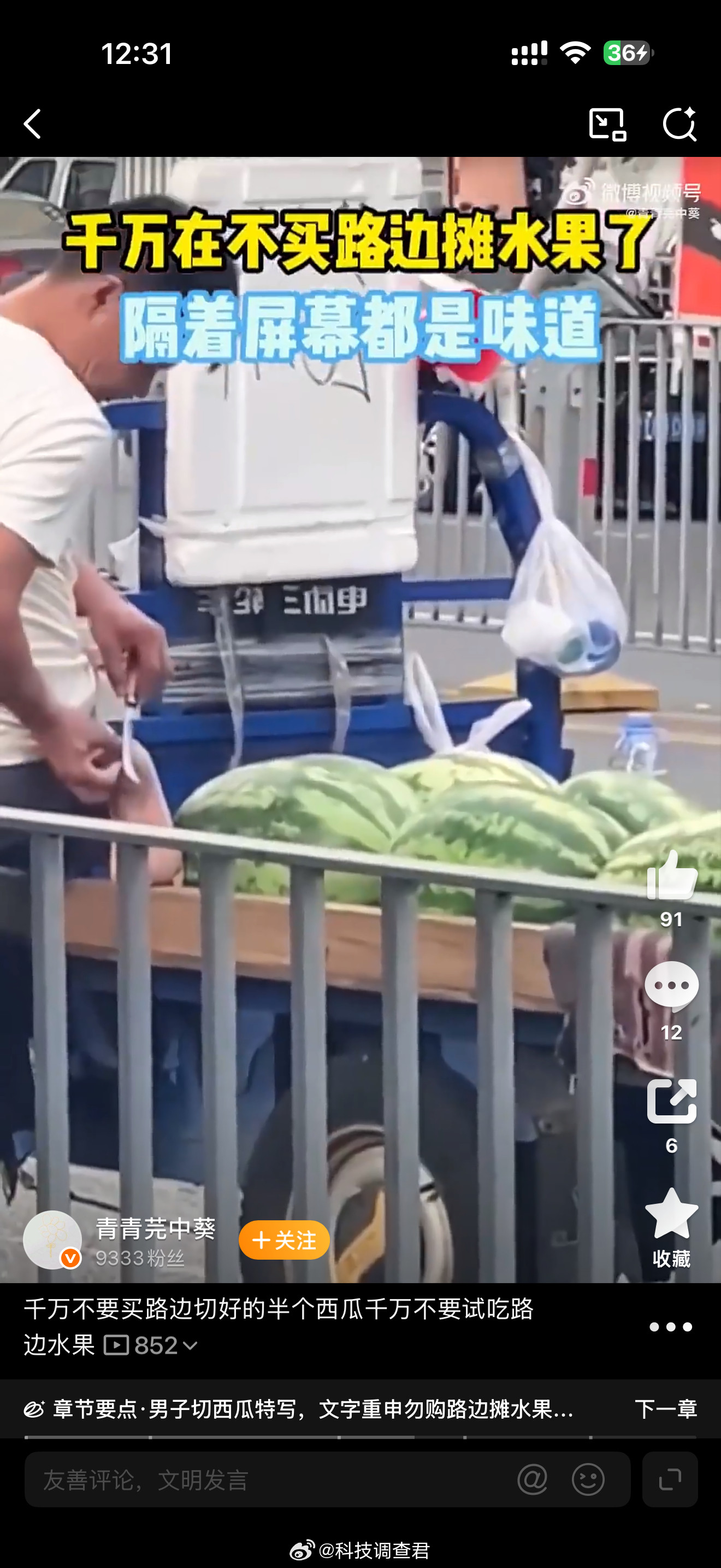千万不要买路边切好的半个西瓜卧槽这是真的吗？太恶心了吧之前买过现在不敢买了～