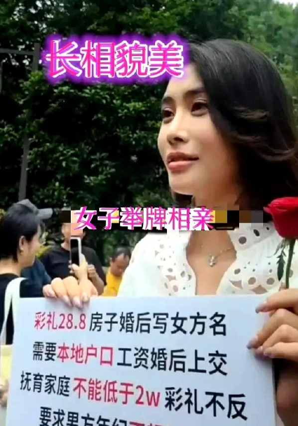 在杭州万松书院的相亲点，有一名大龄妙女举着牌子在等待相亲，牌子上写着彩礼28万8