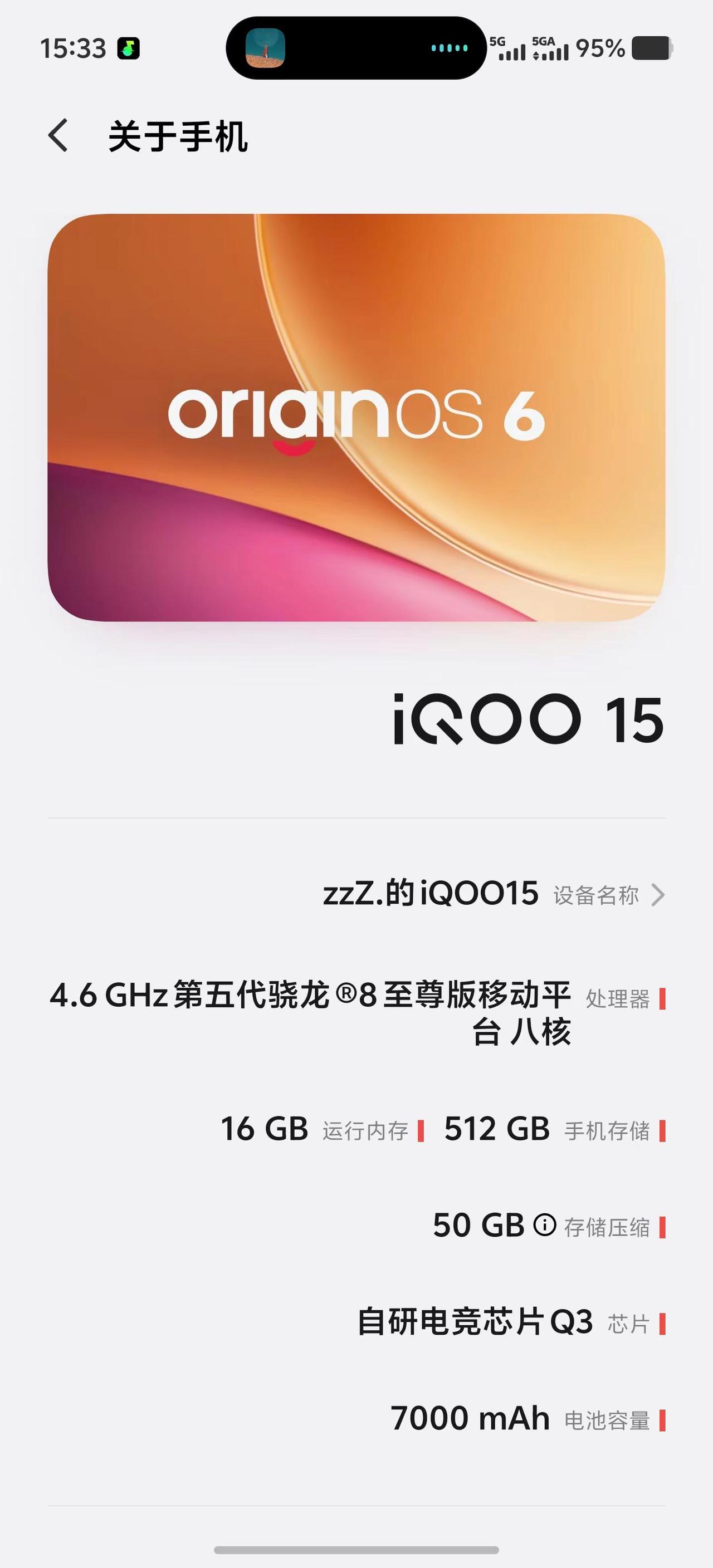 明天起你就不是最牛的了，还能再战几年呢iQOO15