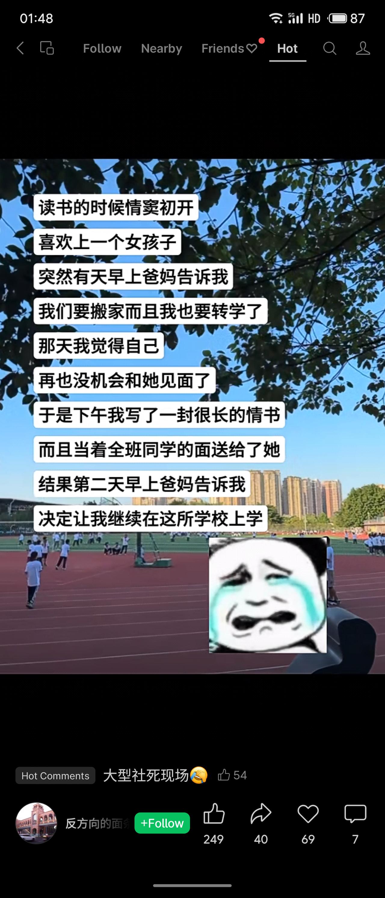 男生误以为即将转学，当众向暗恋女生送出长情书表白；次日却得知无需转学，陷入尴尬。
