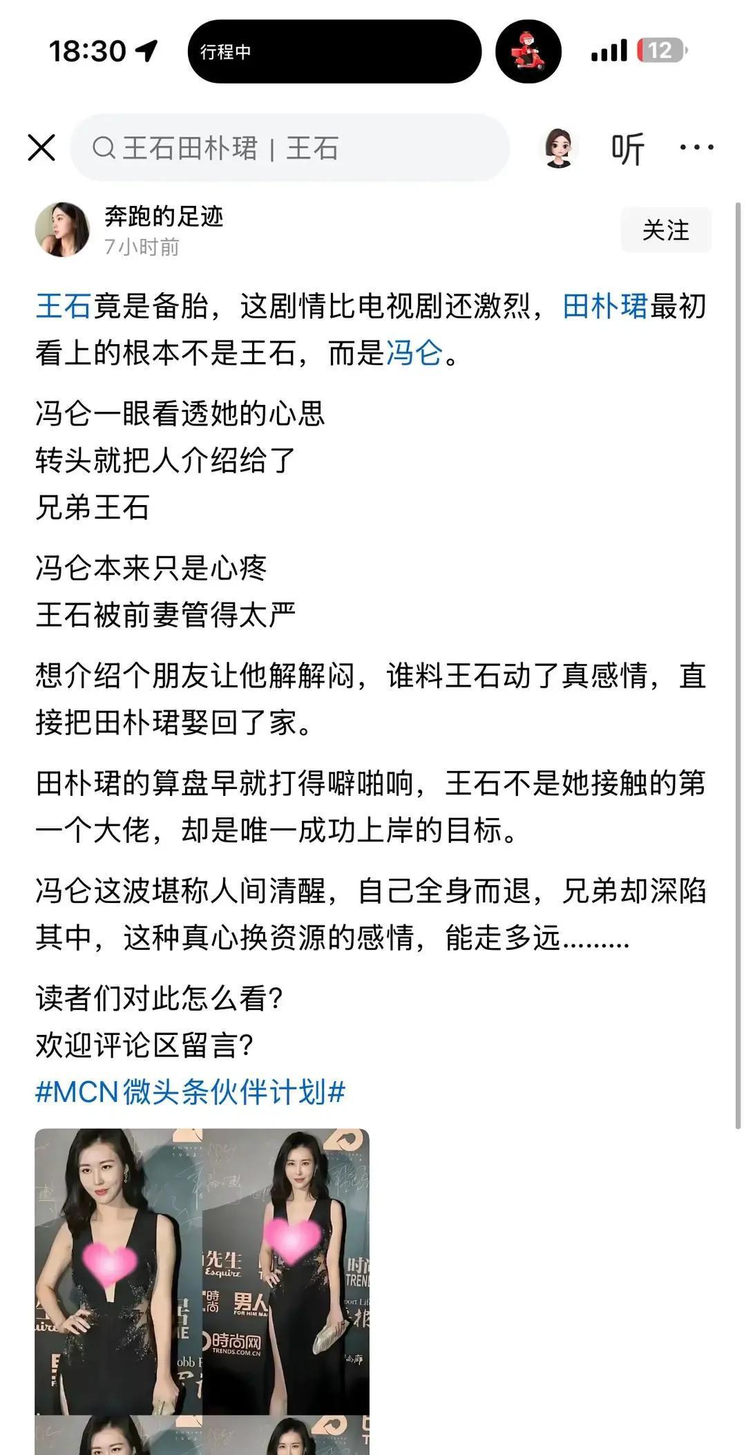 50岁男人娶30岁女，3年败光家产这不是八卦，是血淋淋的账本。王石把万科股