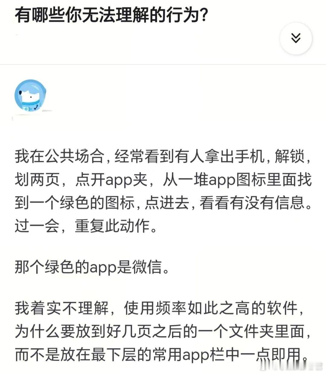 有哪些你无法理解的行为？​​​