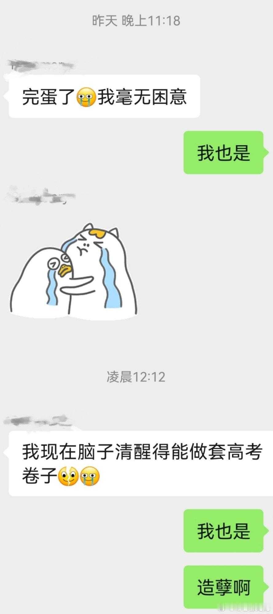 下午和老闺蜜逛圣水干了一杯咖啡，这会我们清醒🉐可怕