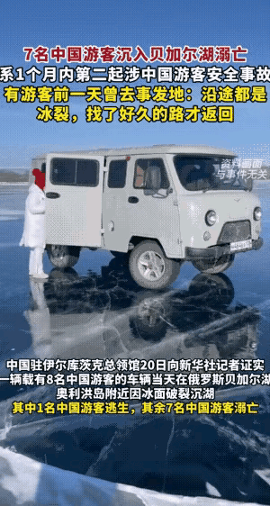 今天才知道，贝加尔湖的纬度虽然很高，但是这里的气温也不是很冷，据说冰面上的裂纹还