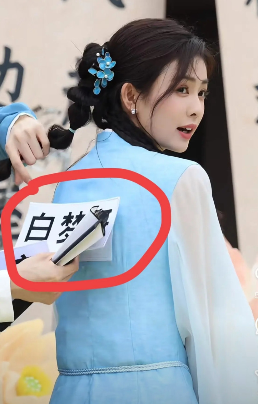 白鹿这次回老家录跑男，我发现一个小细节，对她很拉好感！节目组把她的名牌改成了