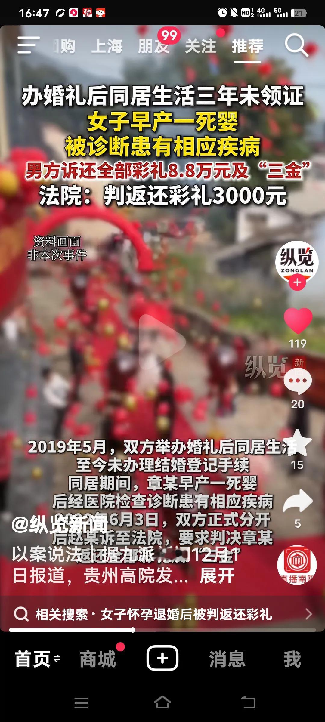 婚礼后没领证，女子早产竟遭男方索要彩礼，这事着实令人无语。12月1日消息，贵