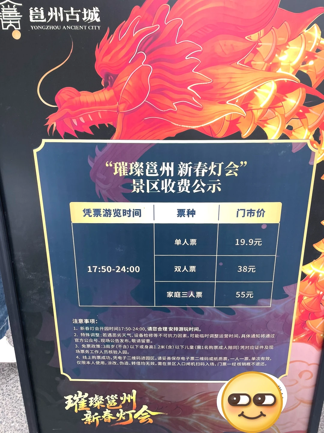 南宁邕州新春灯会，你会买门票去看吗？